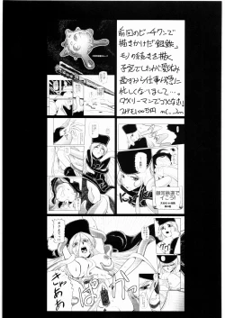 Page 46 of Aa... Natsukashi No Heroine Tachi!! 7