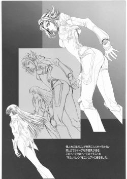 Page 57 of Aa... Natsukashi No Heroine Tachi!! 7