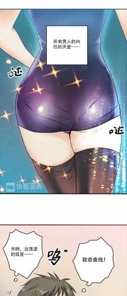 Page 15 of 欲望人偶第一话