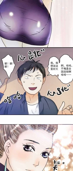 Page 17 of 欲望人偶第一话