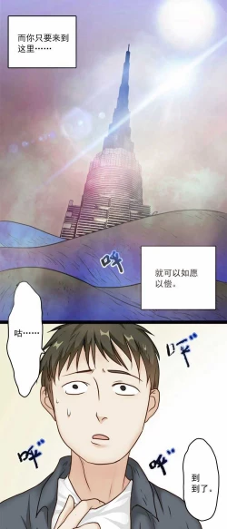 Page 5 of 欲望人偶第一话