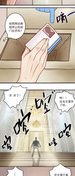 Page 7 of 欲望人偶第一话