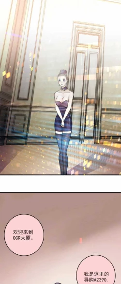 Page 9 of 欲望人偶第一话