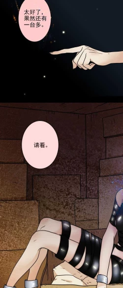 Page 11 of 欲望人偶第二话