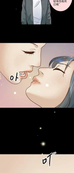 Page 15 of 欲望人偶第二话