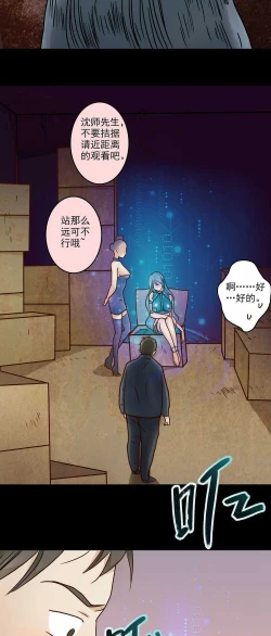 Page 17 of 欲望人偶第二话