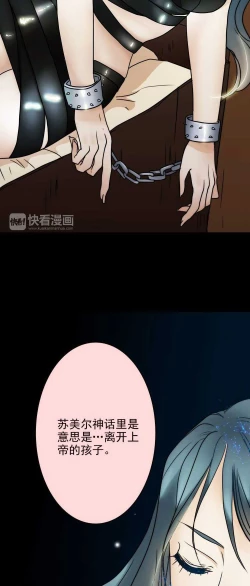 Page 18 of 欲望人偶第二话