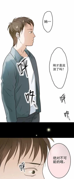 Page 25 of 欲望人偶第二话