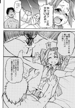 Page 23 of K-on! no Chou Eroi Hon ga Deki mashita