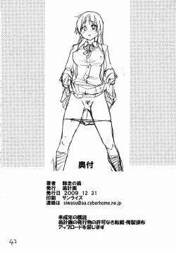 Page 41 of K-on! no Chou Eroi Hon ga Deki mashita