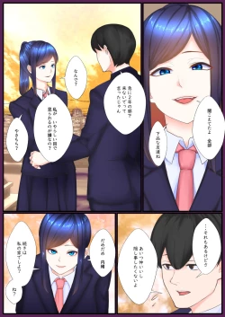 Page 5 of Seitokaichou Sei no Taishou