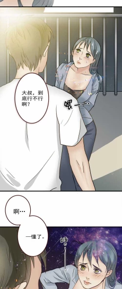 Page 11 of 欲望人偶第三话