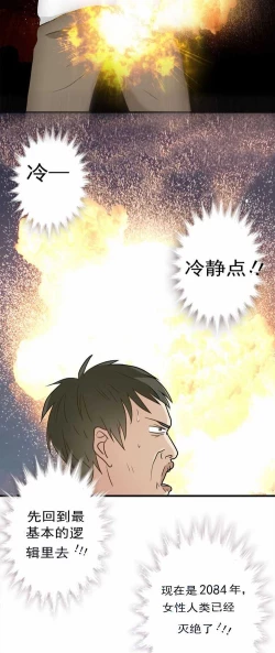Page 14 of 欲望人偶第三话