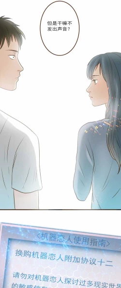 Page 28 of 欲望人偶第三话