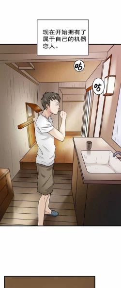 Page 5 of 欲望人偶第三话