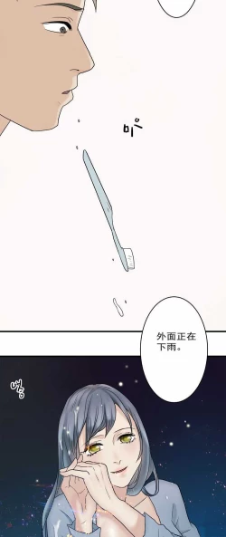 Page 8 of 欲望人偶第三话