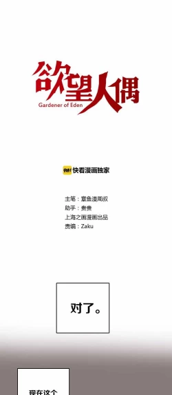 Page 1 of 欲望人偶第四话