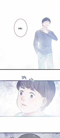 Page 13 of 欲望人偶第五话