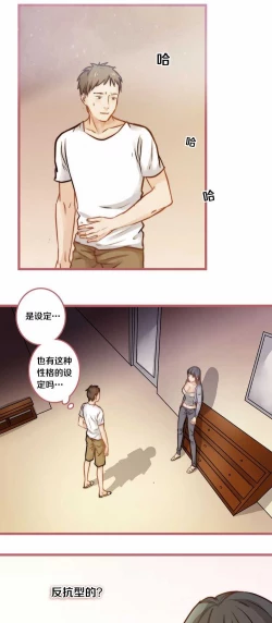Page 17 of 欲望人偶第五话