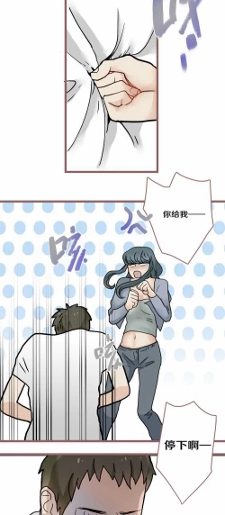 Page 2 of 欲望人偶第五话