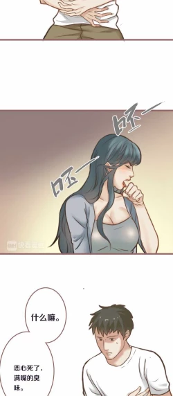 Page 5 of 欲望人偶第五话