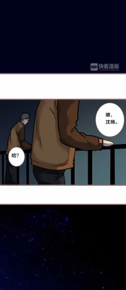 Page 14 of 欲望人偶第六话