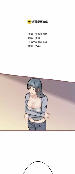 Page 3 of 欲望人偶第六话