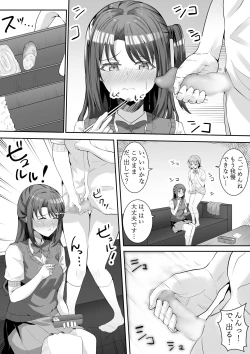 Page 21 of Onegai Uzuki-chan