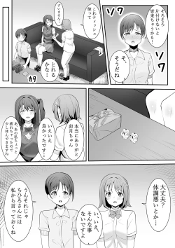 Page 25 of Onegai Uzuki-chan