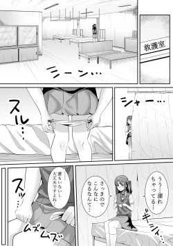Page 27 of Onegai Uzuki-chan