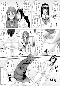 Page 29 of Onegai Uzuki-chan