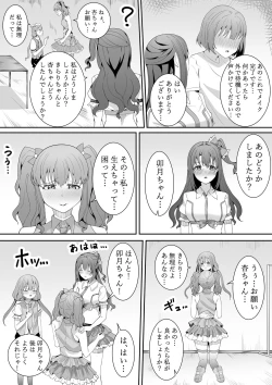 Page 67 of Onegai Uzuki-chan
