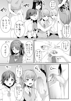 Page 7 of Onegai Uzuki-chan
