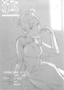 Page 2 of Mikagura no Eroi Hon