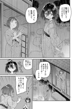 Page 23 of Chichi no Aijin 34sai