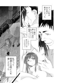 Page 27 of Chichi no Aijin 34sai