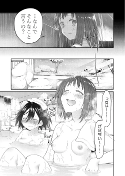 Page 7 of Chichi no Aijin 34sai