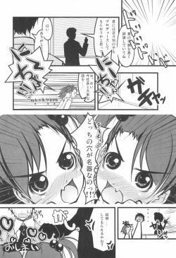 Page 26 of iDolspl＠sh!! 3