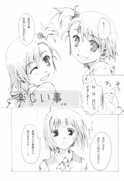 Page 45 of iDolspl＠sh!! 3