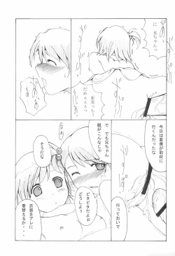 Page 51 of iDolspl＠sh!! 3