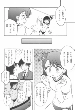 Page 54 of iDolspl＠sh!! 3