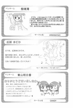 Page 66 of iDolspl＠sh!! 3