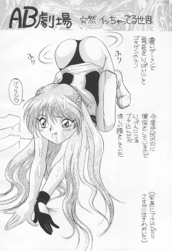 Page 24 of Pool de Kiss? Aido 5