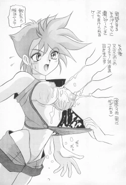 Page 25 of Pool de Kiss? Aido 5