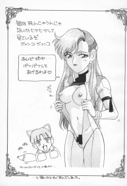 Page 27 of Pool de Kiss? Aido 5