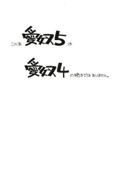 Page 2 of Pool de Kiss? Aido 5