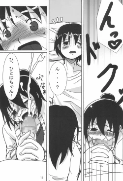 Page 12 of Seinen Champion Comics