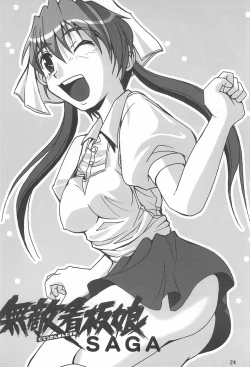 Page 24 of Seinen Champion Comics