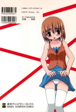 Page 46 of Seinen Champion Comics