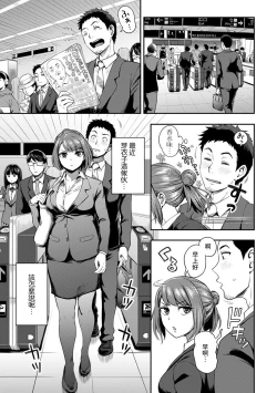 Page 48 of Shokuba de Sounyuu Happening!?Ch.9-13